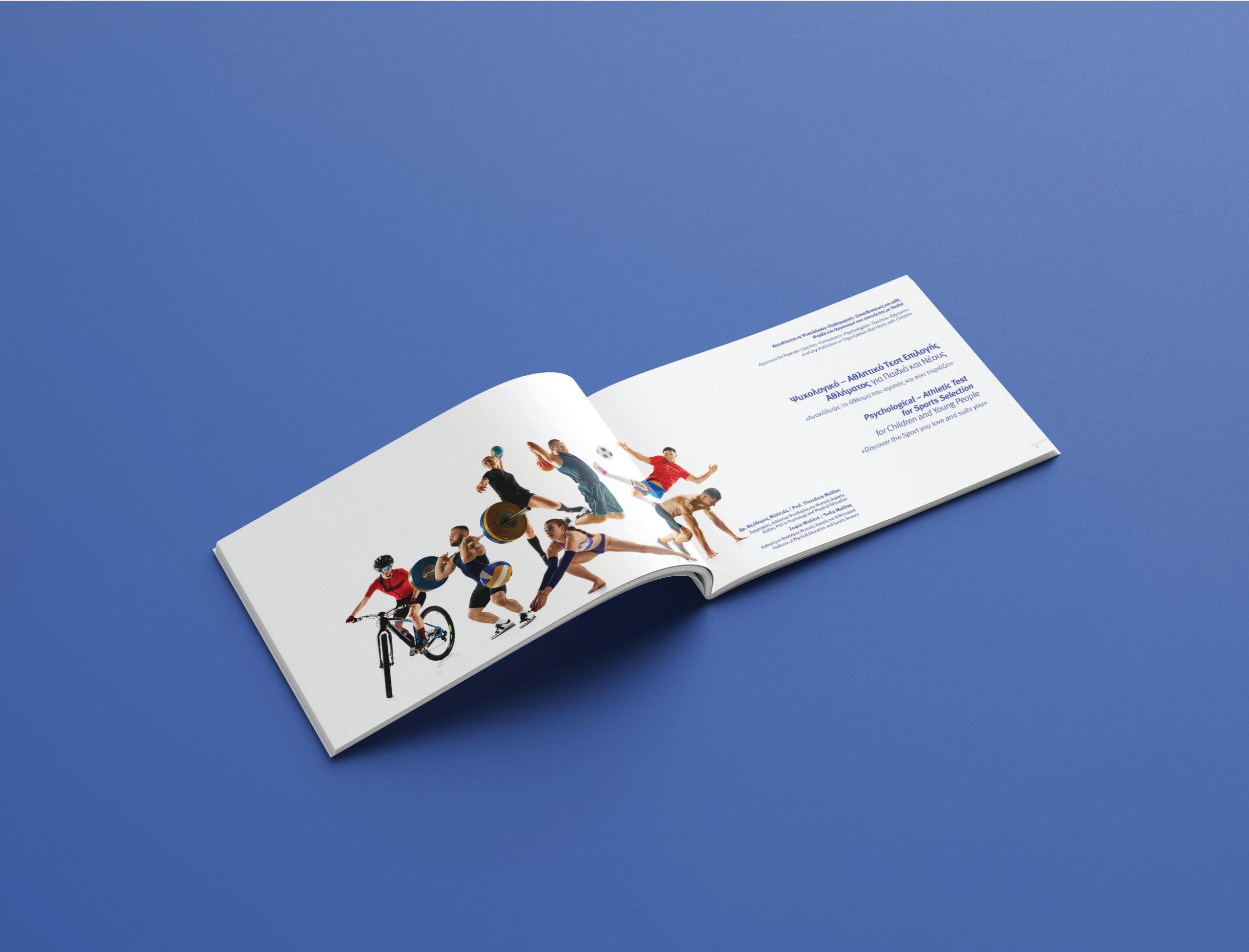 ofeli-psixologikou-test-athlimatos Οφέλη ψυχολογικού τεστ επιλογής αθλήματος για παιδιά