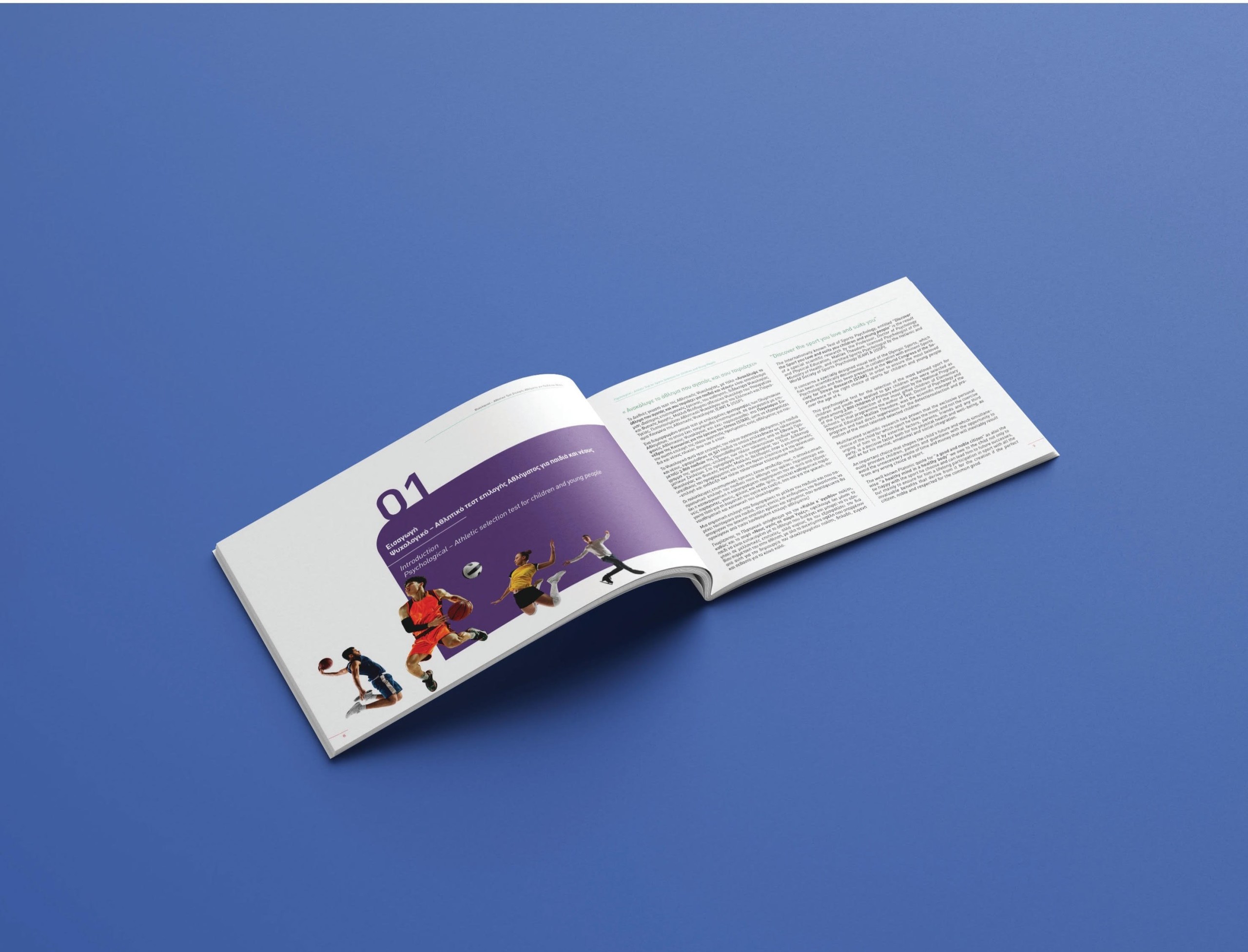 ofeli-psixologikou-test Ψυχολογικό Τεστ Επιλογής Αθλήματος για Παιδιά | Βρες το Ιδανικό Άθλημα"