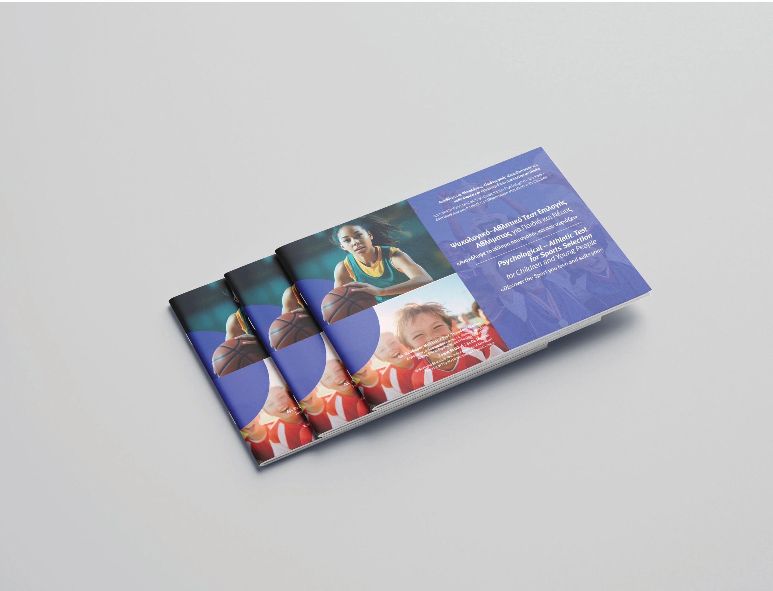 psixologiko-test-athlimatos-paidia Παιδί που κάνει ψυχολογικό τεστ επιλογής αθλήματος με εικόνες