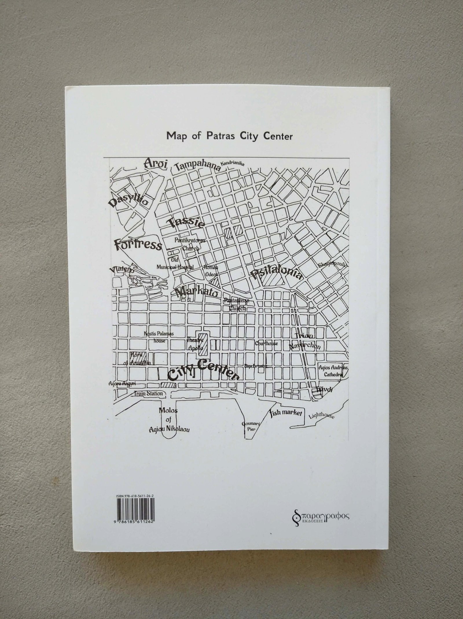 "A guidebook of Patras" (English Version)- Alexandra Goudis 4 "A guidebook of Patras" (English Version)- Alexandra Goudis - Image 3