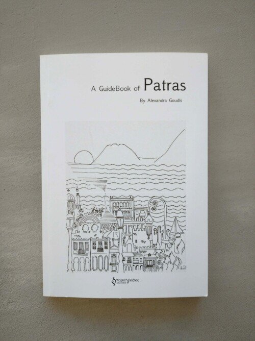 685b681e e1bc 4df1 9b0d d99dcbf9dbc9 "A guidebook of Patras" (English Version)- Alexandra Goudis