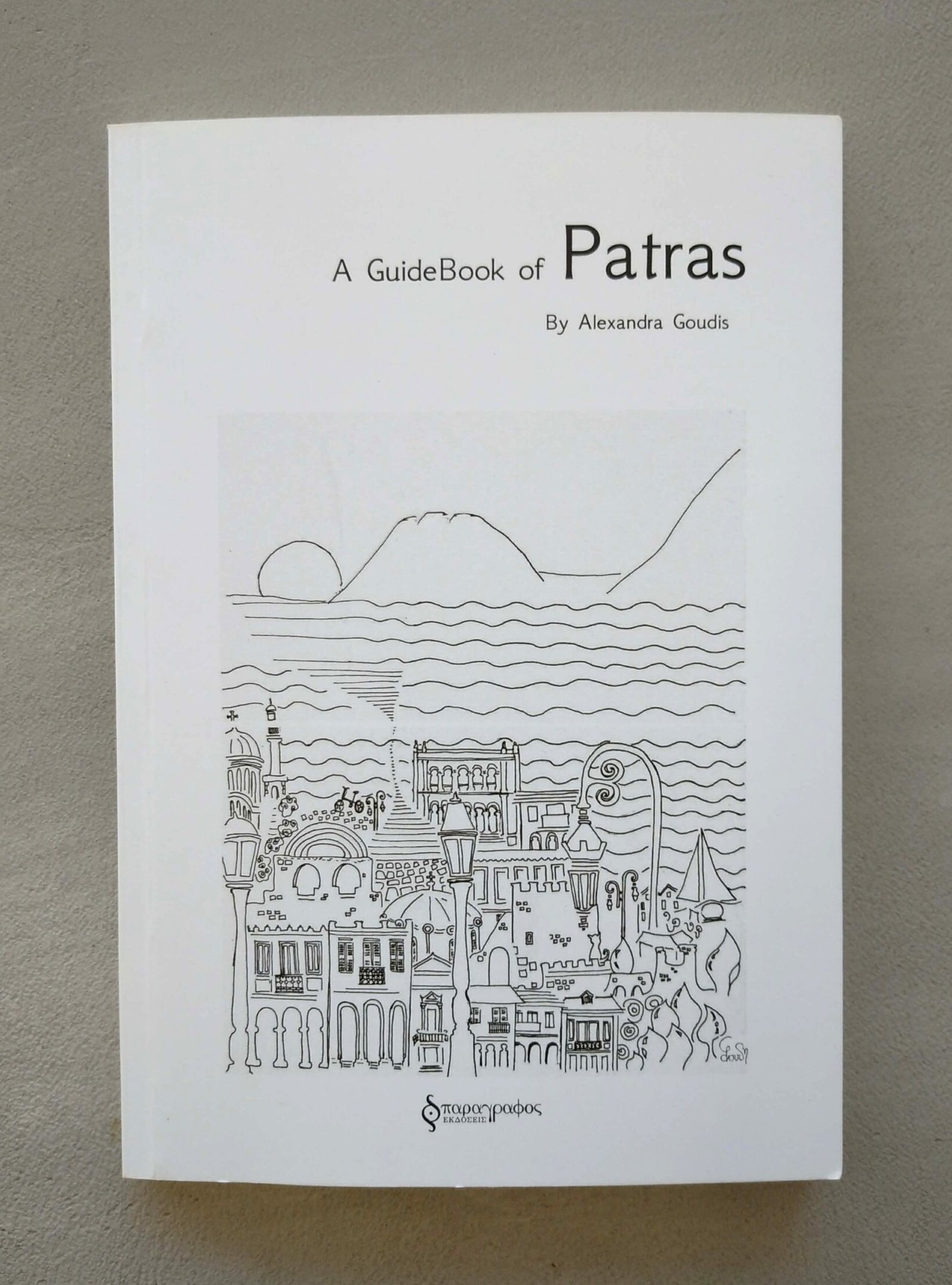685b681e e1bc 4df1 9b0d d99dcbf9dbc9 scaled e1783014257645 "A guidebook of Patras" (English Version)- Alexandra Goudis
